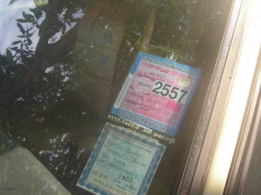 จองแล้วจากคุณ นน วังน้อย อยุธยา รอส่งรถ ขอบคุณที่ไว้วางใจ