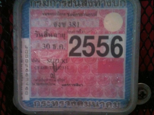 ขาย7900สเต็ป125ปี48เครื่องดี