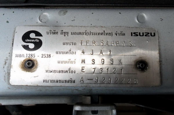 ISUZU ปี 39 รุ่น SLX 2500 cc.-ขายแล้วครับ- ISUZU ปี 39 รุ่น SLX 2500 cc.-ขายแล้วครับ-