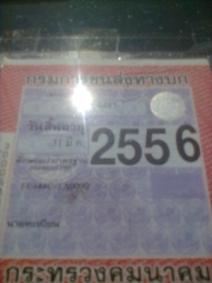 ขายหกล้อดั้ม มิซซู 5 คิว 130 HP ขายหกล้อดั้ม มิซซู 5 คิว 130 HP