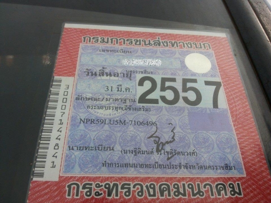 ***ขายแล้วครับขอบคุณ Truck2hand ขาย6ล้อ สวยๆช่วงล่างใหญ่ จัดเต็ม!! ISUZU 115 ยอดนิยม  NPR59LU5-M แห้มเหลือง ห้างแท้ ปี36 เครื่องเดิมๆ4BD1ใสกิ๊ง แห้งกริ๊ป ไม่มีเยิ้ม เกียร์สั้นเกียร์ใหญ่เกียร์ร็อคเสื้อลาย ช่วงล่างจัดเต็มFหน้า-หลัง คัสซีสวยเดิมไม่ผุไม่ปะ ซั