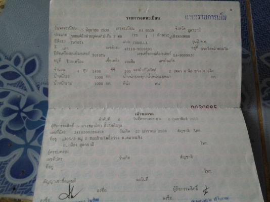 TOYOTA COROLA 1.6 เพาเวอร์ เกียร์ธรรมดา ปี 39