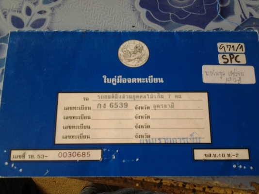 TOYOTA COROLA 1.6 เพาเวอร์ เกียร์ธรรมดา ปี 39