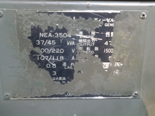 ขายเครื่องปั่นไฟ Nippon sharyo 45 kva