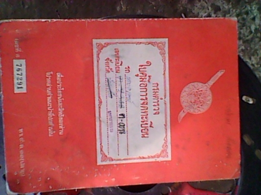 ขายด่วนรถไถฟอร์ด6610ห้างแท้