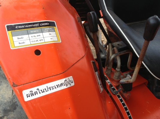 ขาย    ครับ