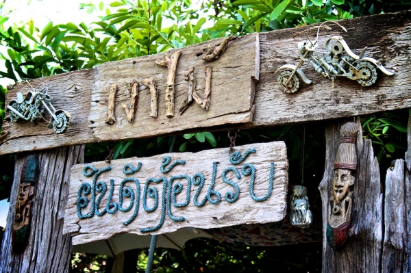 บ้านเงาไม้รีสอร์ท รีสอร์ทเพื่อคนรถจี๊ปและคนรถโบราณ