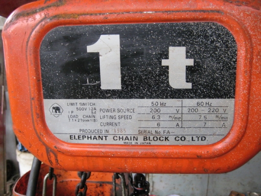 ขายรอกไฟฟ้า 1 ตัน ตราช้าง