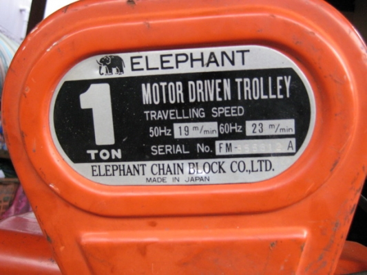 ขายรอกไฟฟ้า 1 ตัน ตราช้าง