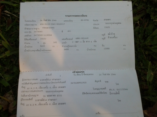 ISUZU   หัวยาวเครื่อง  6BB  เครื่อง145 แรงช่วงล่างเดิม