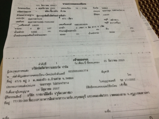 ขาย NQR. 150 แรง. สภาพเดิม สวยทุกจุด ขาย NQR. 150 แรง. สภาพเดิม สวยทุกจุด
