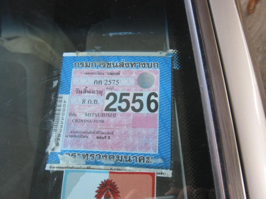 ขายแล้ว