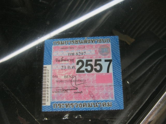 ขายแล้ว