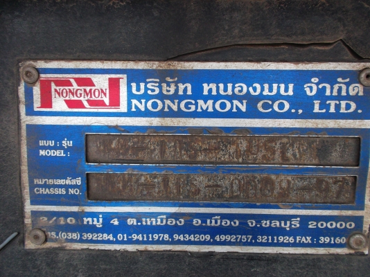 ขายด่วนรถสิบล้อMAGAเครือง260แรงหัวลากปี47นํ้ามัน30000ลิ