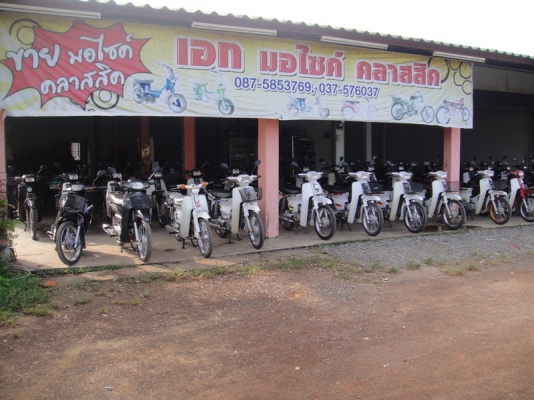 ขายฮอนด้าดรีม คุรุสภา สภาพเดิมสวยพร้อมใช้ ( ทะเบียนพร้อมชุดโอน )
