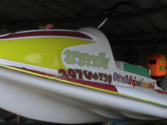 ขายเรือสกุ๊ตเตอร์พร้อมเครือง30แรง