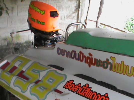 ขายเรือสกุ๊ตเตอร์พร้อมเครือง30แรง