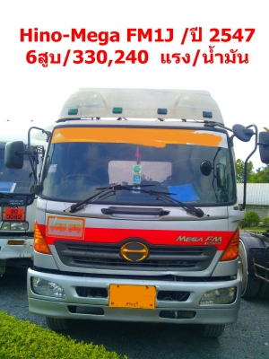 รถบรรทุกหัวลาก ยี่ห้อง Hino-Mega FM1JKPA  ปี 2547