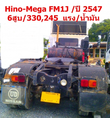 รถบรรทุกหัวลาก ยี่ห้อง Hino-Mega FM1JKPA  ปี 2547