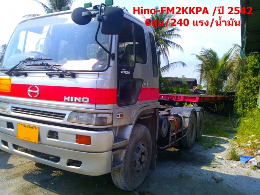 รถบรรทุกหัวลาก ยี่ห้อง Hino-FM2K  ปี 2546
