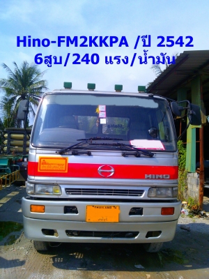 รถบรรทุกหัวลาก ยี่ห้อง Hino-FM2K  ปี 2546