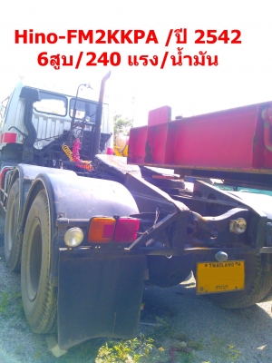 รถบรรทุกหัวลาก ยี่ห้อง Hino-FM2K  ปี 2546