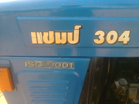 ขายรถไถนานั่งขับแชมป์ 304 SLX 2 เพลาพร้อมอุปกรณ์ ผาน 6X22 เช็ดสภาพแล้วพร้อมใช้