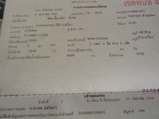 คัสซี/ตัวถังสวยเดิมบาง FC2 120แรง รถห้าง พ.เว่อ ยกหัวได้ เปิดท้าย3ด้าน กระบะพื้นไม้5.5x2.5ม. รถขับดี คัสซี/ตัวถังสวยเดิมบาง FC2 120แรง รถห้าง พ.เว่อ ยกหัวได้ เปิดท้าย3ด้าน กระบะพื้นไม้5.5x2.5ม. รถขับดี