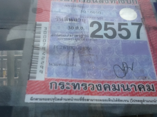 คัสซี/ตัวถังสวยเดิมบาง FC2 120แรง รถห้าง พ.เว่อ ยกหัวได้ เปิดท้าย3ด้าน กระบะพื้นไม้5.5x2.5ม. รถขับดี คัสซี/ตัวถังสวยเดิมบาง FC2 120แรง รถห้าง พ.เว่อ ยกหัวได้ เปิดท้าย3ด้าน กระบะพื้นไม้5.5x2.5ม. รถขับดี