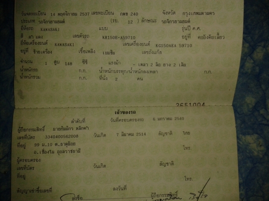 ขาย kr 150 สภาพเดิม 8000 บาท