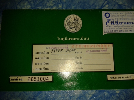 ขาย kr 150 สภาพเดิม 8000 บาท