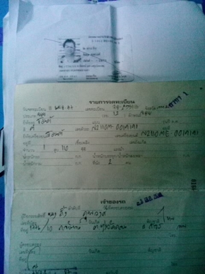 ขายเทน่าตัวเก่าลดด่วน2500