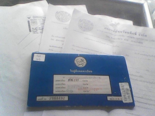 จะลบไม่เป็น จะลบไม่เป็น