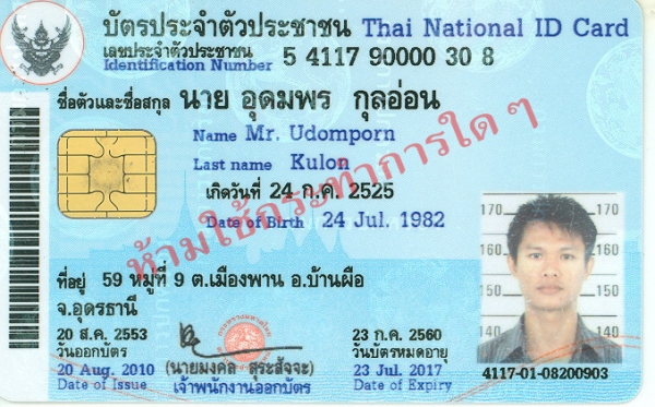 ขายวิบาก DT 100 เครื่องแรงๆๆสักคัน