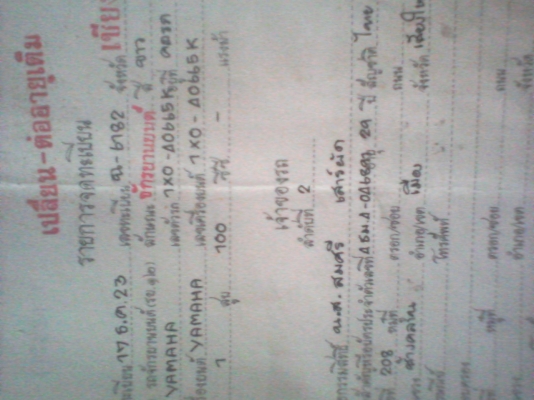 ขายวิบาก DT 100 เครื่องแรงๆๆสักคัน