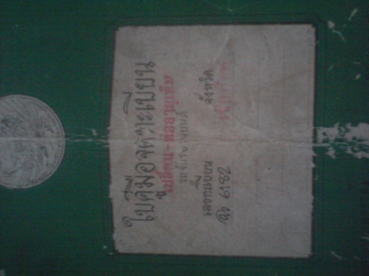 ขายวิบาก DT 100 เครื่องแรงๆๆสักคัน