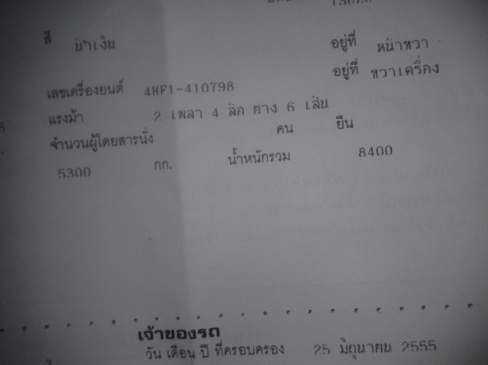 ฝากขาย อีซุซุ 135 แรงม้า (รถจดประกอบ) ฝากขาย อีซุซุ 135 แรงม้า (รถจดประกอบ)
