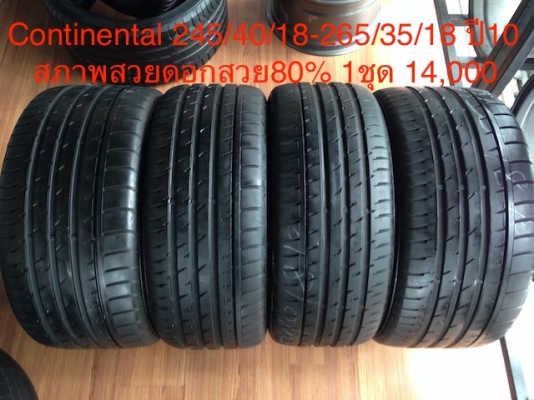 ขายยาง Continental 3  245/40/18 - 265/35/18 ปี10 สวยๆดอก80\% 1ชุด 12,800 Call 0899672139 นายครับ บริการจัดส่งทั่วประเทศครับ