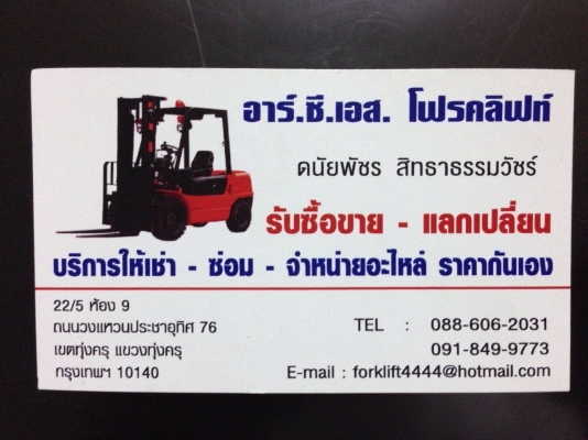 ขายด่วน ขายด่วน