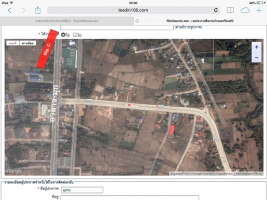 ขายที่1ไร่2งาน14ต.ร.ว อำนาจเจริญ