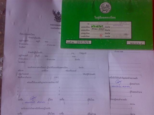 ขาย HONDA NOVA DASH เดิม เดิม 1 คันครับ ขาย HONDA NOVA DASH เดิม เดิม 1 คันครับ