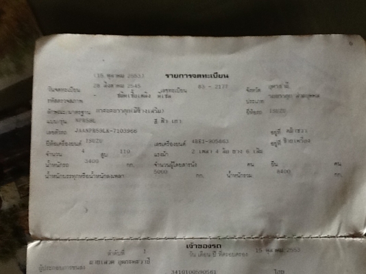 ขายด่วน JAANPR59LK เครื่อง 4be1 Fหลังเกียร์ยาวคอลโชลครบขายที่ 355000 ครับรับรถใช้งานสบายๆ ขายด่วน JAANPR59LK เครื่อง 4be1 Fหลังเกียร์ยาวคอลโชลครบขายที่ 355000 ครับรับรถใช้งานสบายๆ
