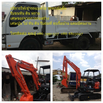 ให้เช่ารถแม็คโคร เช่ารถแบคโฮ รถแม็คโครให้เขายแล้ว
