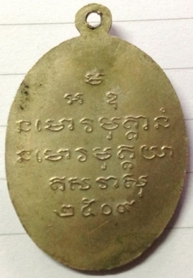 หลวงปู่ขาว วัดถ้ำกลองเพล