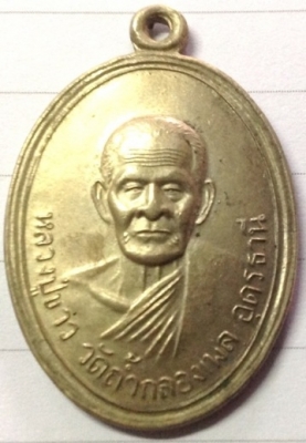 หลวงปู่ขาว วัดถ้ำกลองเพล