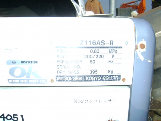 ขายเครื่องปั้มลมไฟฟ้า MITSUISEIKI ขนาด 60 แรง !