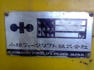 ขายครับ โฟร์คลิฟท์ Komatsu FD60-5 ขนาด 6 ตัน ครื่อง เกีร์ยดี ราคาต่อรองได้ครับ ขายครับ โฟร์คลิฟท์ Komatsu FD60-5 ขนาด 6 ตัน ครื่อง เกีร์ยดี ราคาต่อรองได้ครับ