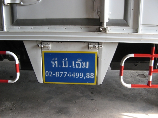 ขาย 6 ล้อ อีซูซุ FRR 190 แรง ตู้ 3 บาน ยาว 5 ม.ปี 2010 พร้อมใช้งาน สภาพกว่า 90 \% สวยกิ๊ป ๆ วิงแค่ 2x,xxx สนใจชมรถก่อนได้ครับ