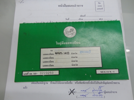 ขายด่วน YAMAHA-TZR-สีขาว เอกสารพร้อมโอน สนใจ 081-005-8785