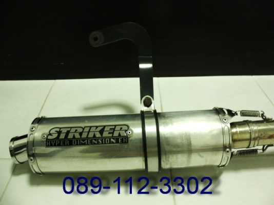 ขายท่อแต่ง STRIKER